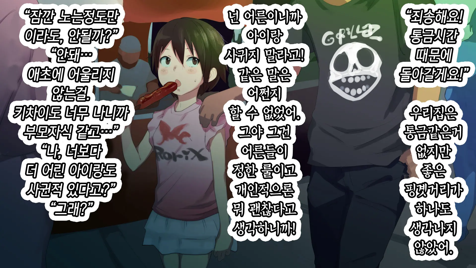 Hanabi No Yoru Ni | 불꽃놀이 날 밤에